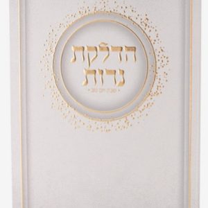 ברכון הדלקת נרות שבת ויום טוב