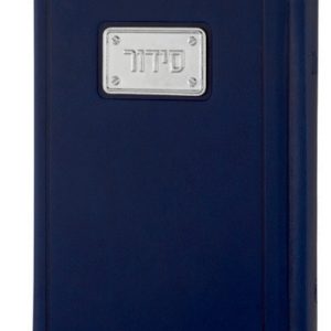 סידור פדני · כחול וכסף